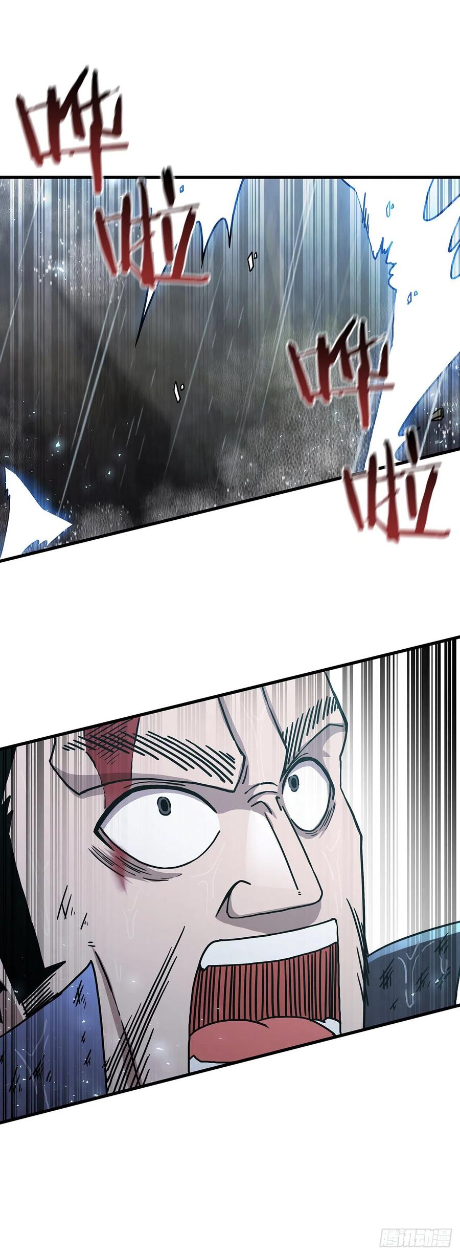 《这个剑客有点抠》41.出手相助 第32页