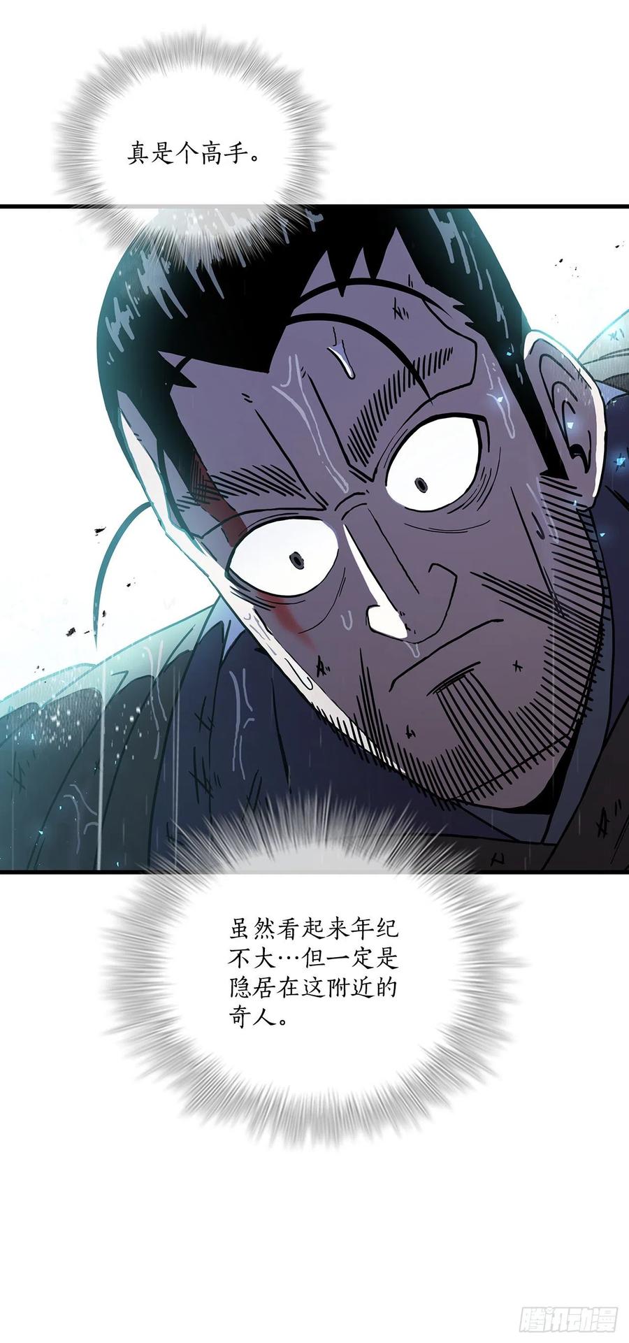 《这个剑客有点抠》41.出手相助 第51页