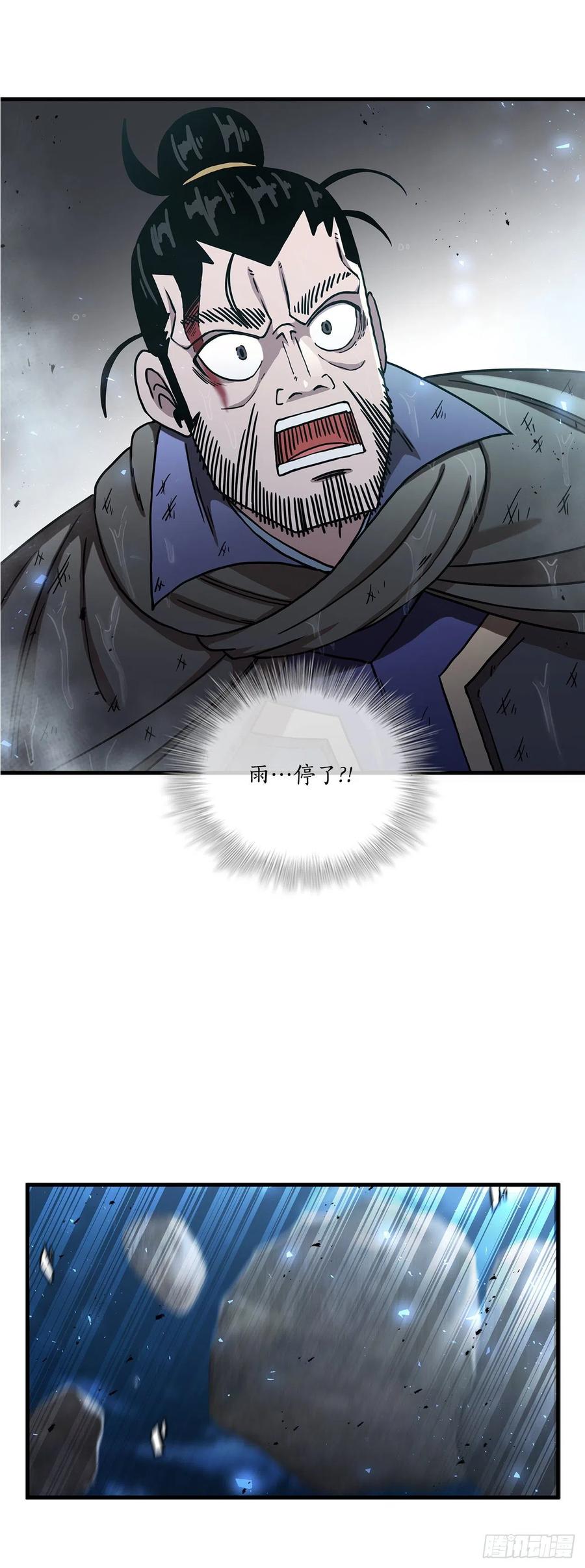 《这个剑客有点抠》41.出手相助 第41页