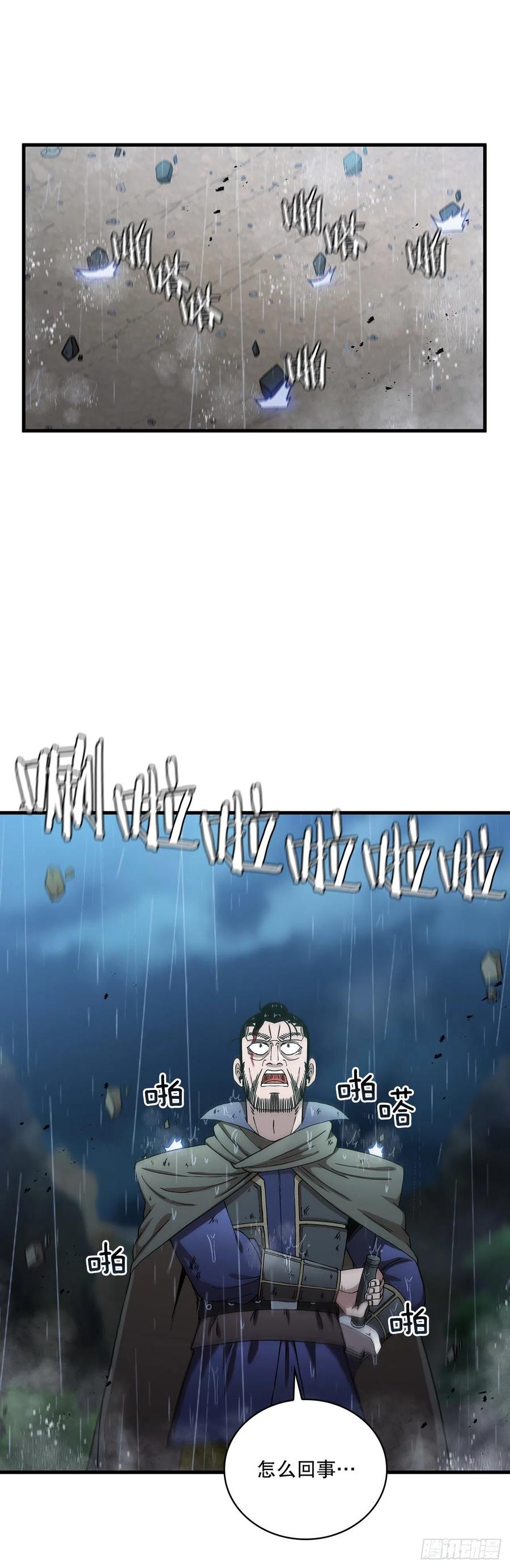 《这个剑客有点抠》41.出手相助 第45页