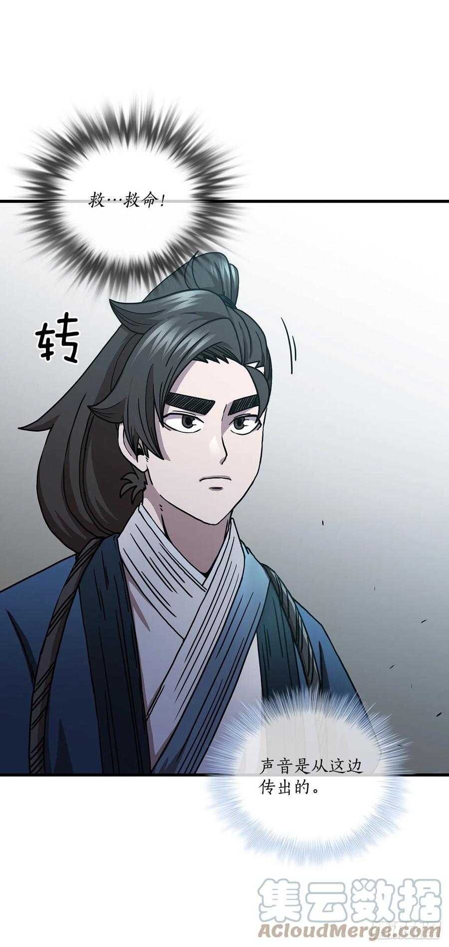 《这个剑客有点抠》41.出手相助 第19页