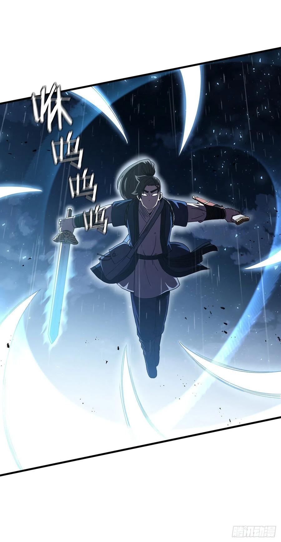 《这个剑客有点抠》41.出手相助 第36页