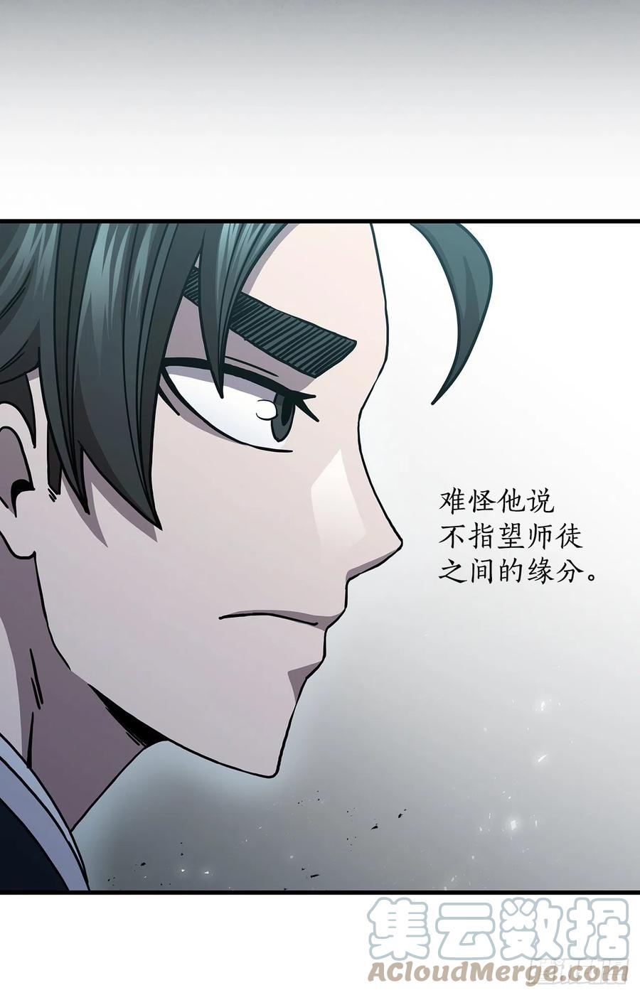 《这个剑客有点抠》41.出手相助 第16页