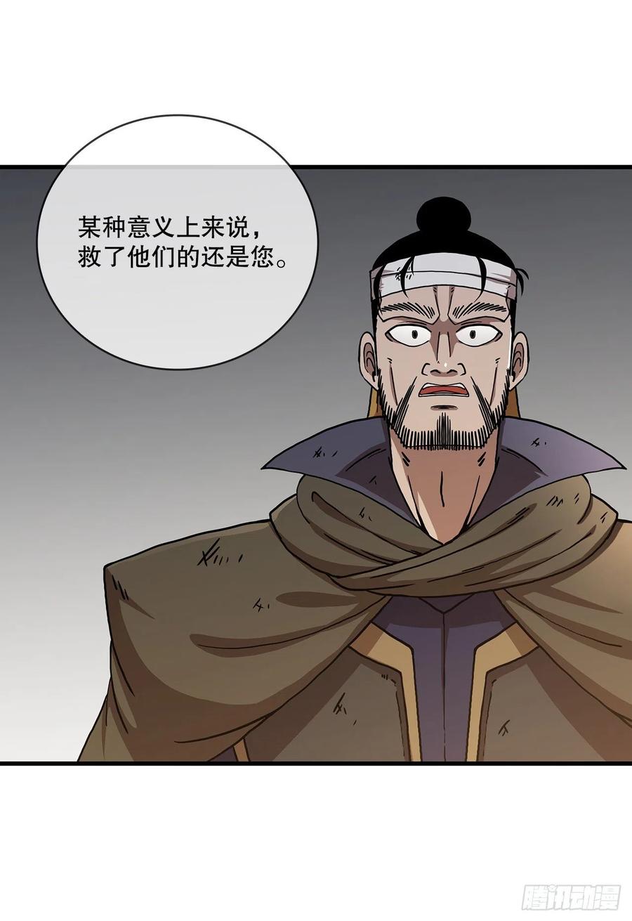 《这个剑客有点抠》42.我是剑魔 第38页