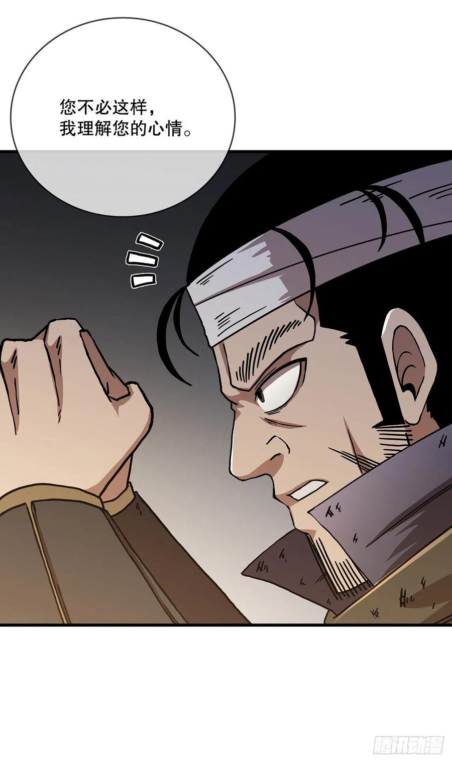 《这个剑客有点抠》42.我是剑魔 第41页