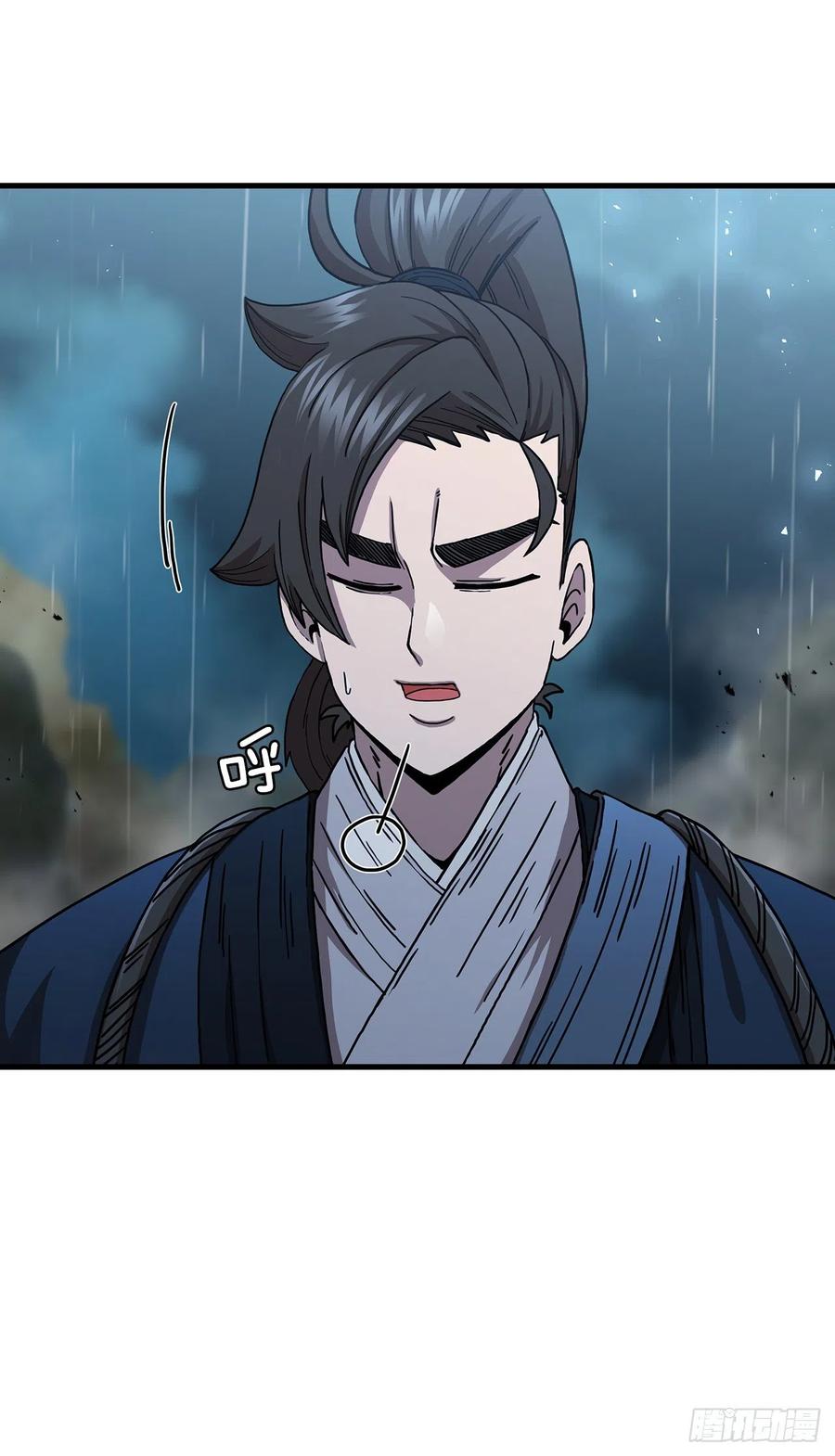 《这个剑客有点抠》42.我是剑魔 第8页