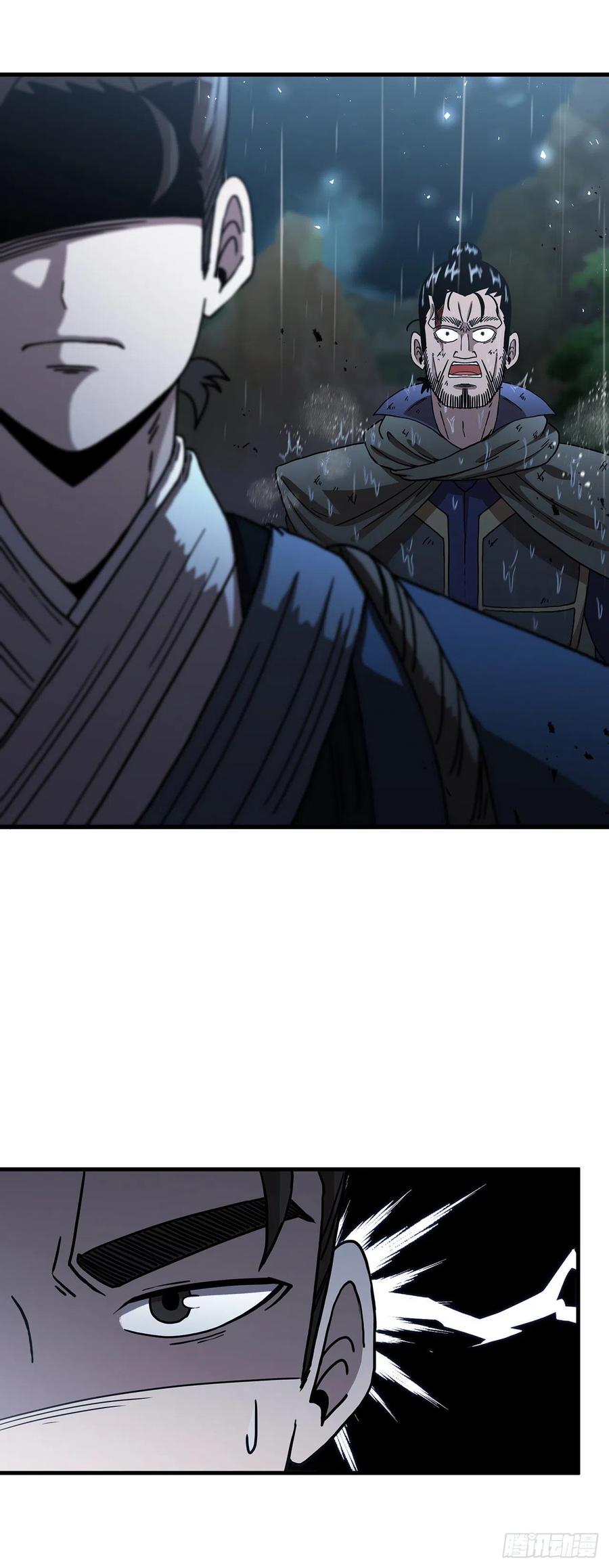 《这个剑客有点抠》42.我是剑魔 第5页