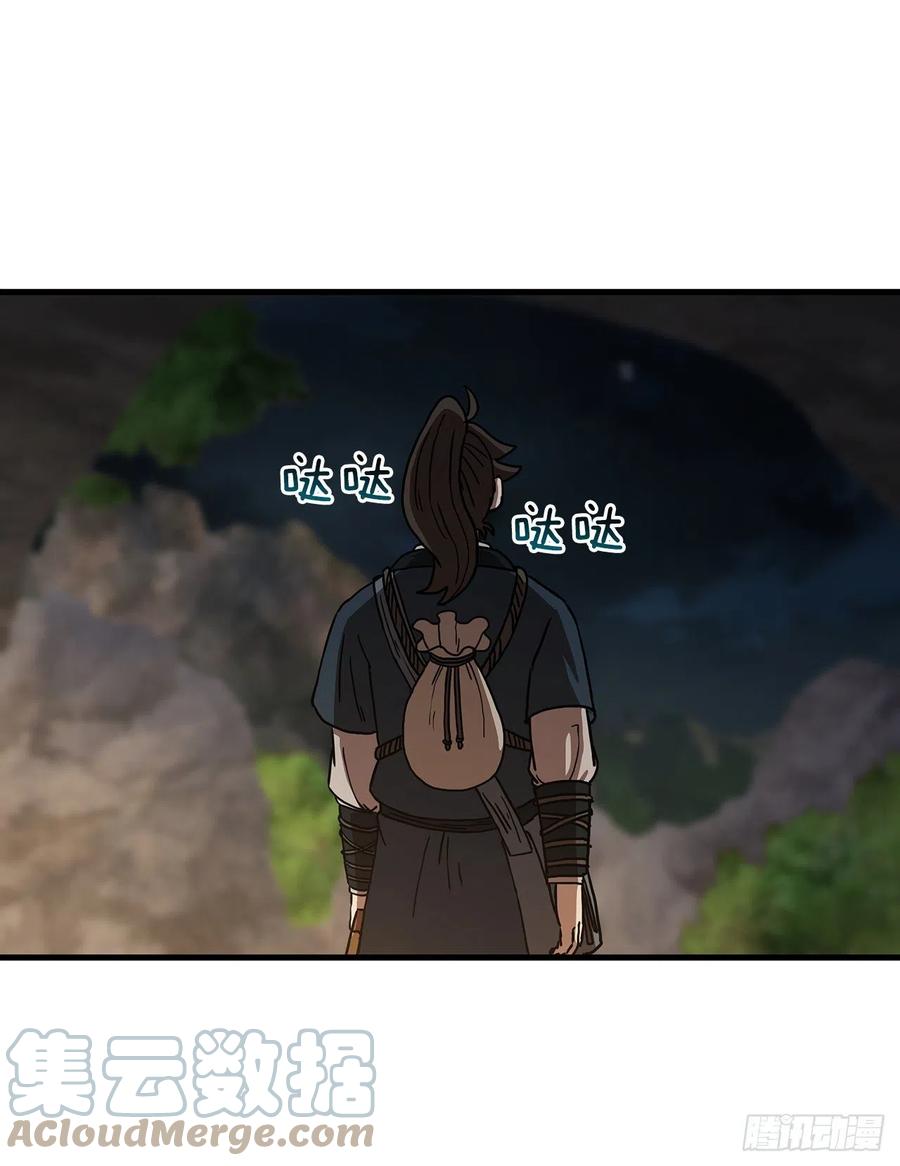 《这个剑客有点抠》42.我是剑魔 第43页