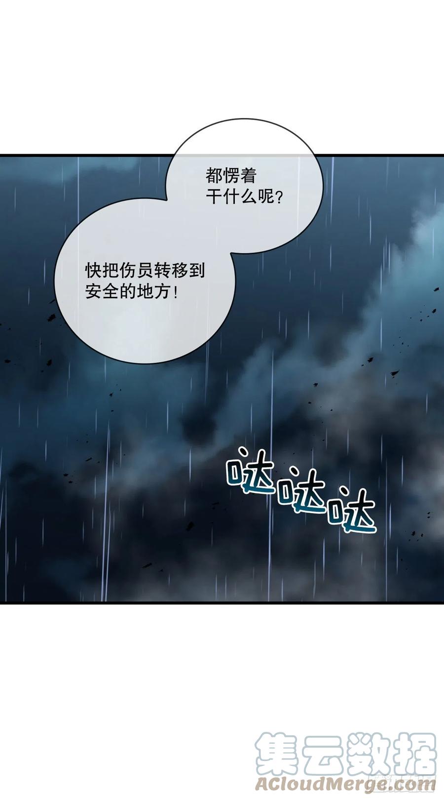 《这个剑客有点抠》42.我是剑魔 第10页