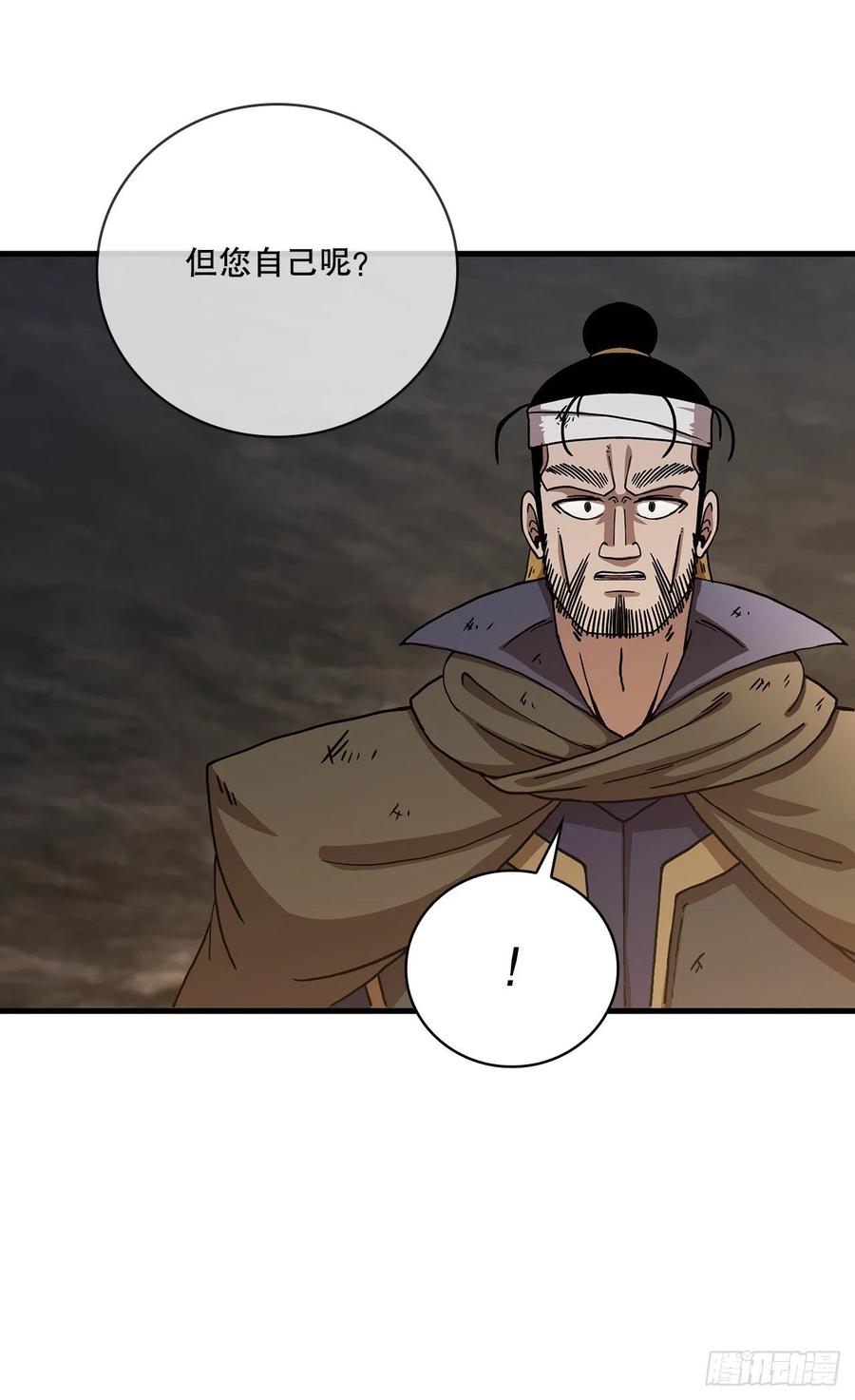 《这个剑客有点抠》42.我是剑魔 第35页