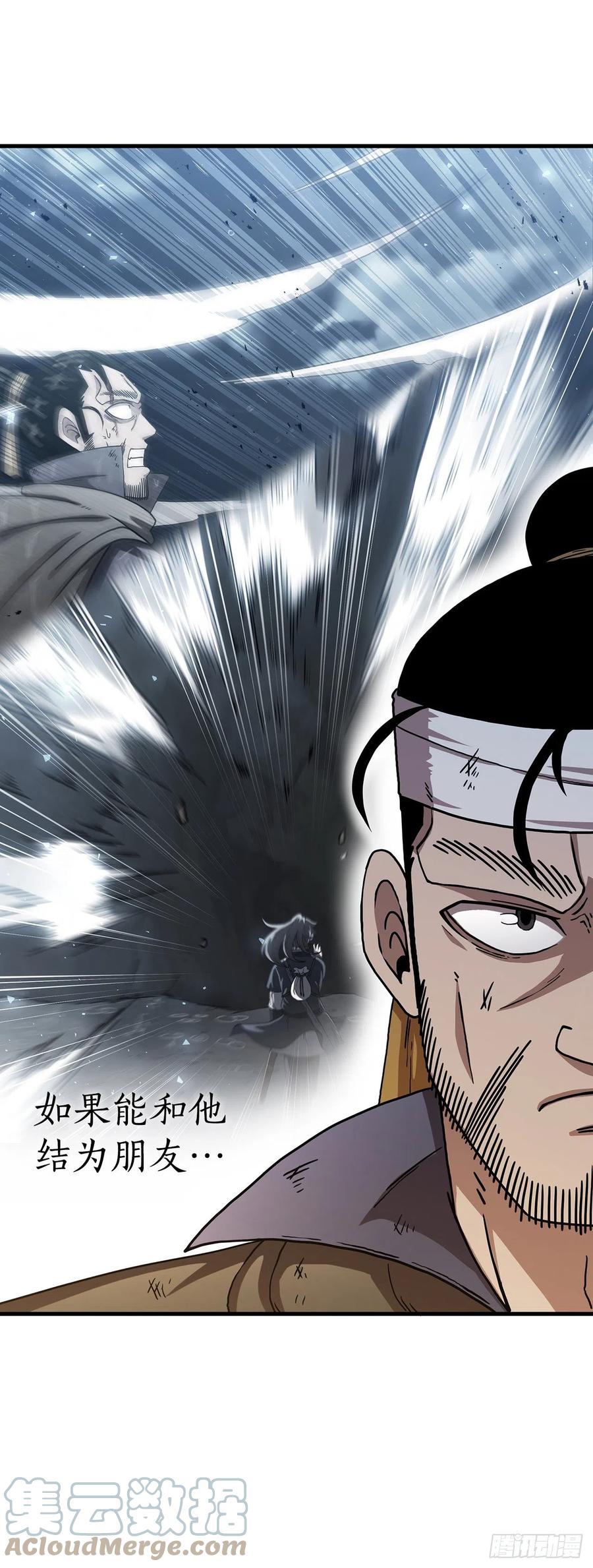 《这个剑客有点抠》42.我是剑魔 第16页
