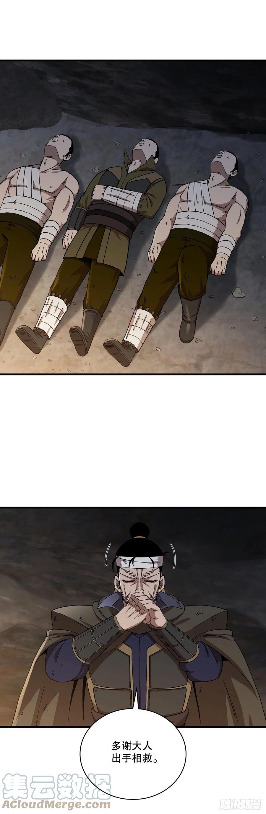 《这个剑客有点抠》42.我是剑魔 第13页