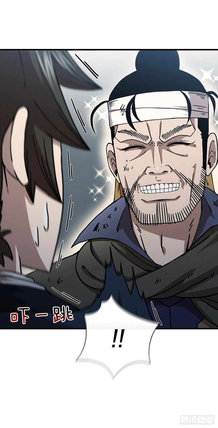 《这个剑客有点抠》42.我是剑魔 第50页