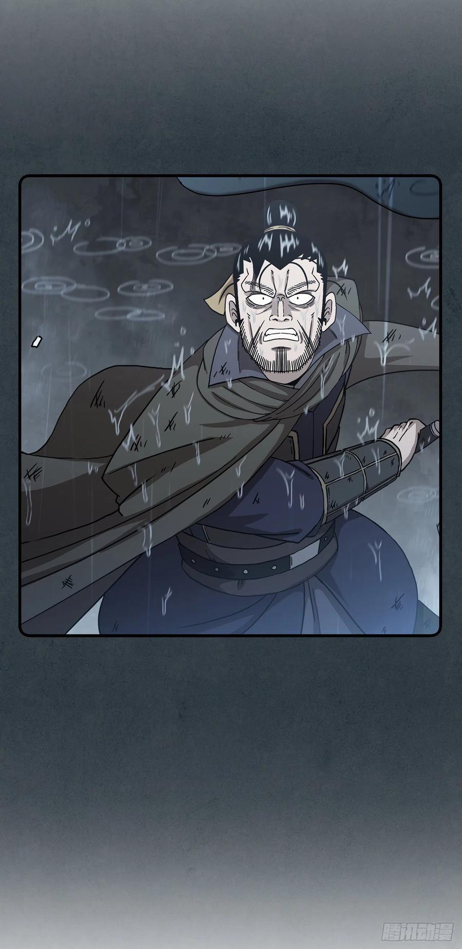 《这个剑客有点抠》42.我是剑魔 第33页