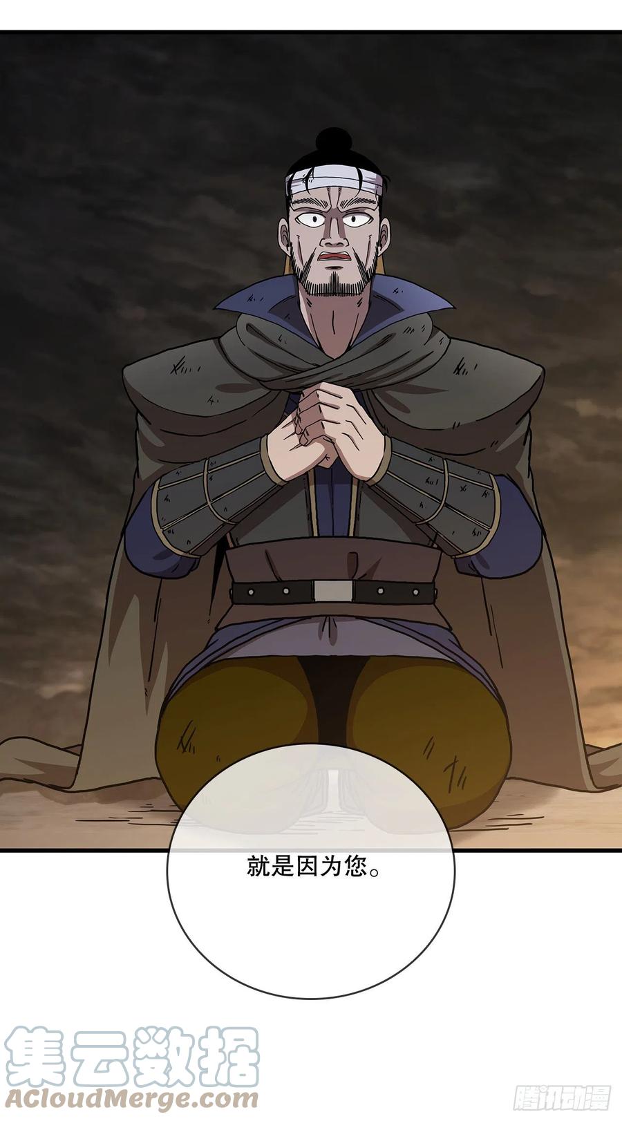 《这个剑客有点抠》42.我是剑魔 第31页