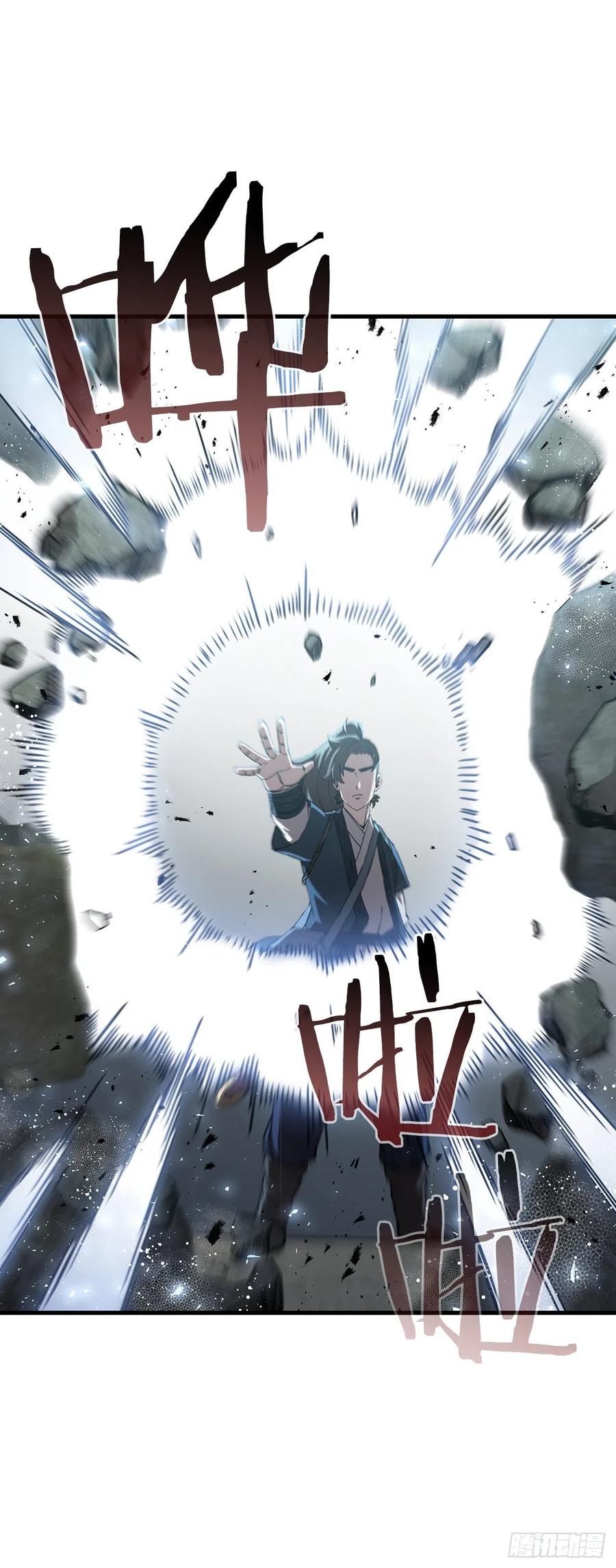 《这个剑客有点抠》42.我是剑魔 第2页