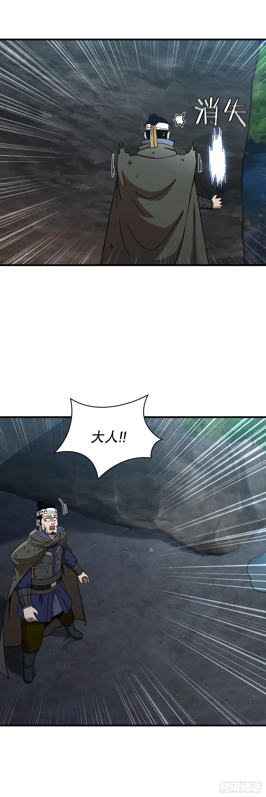 《这个剑客有点抠》42.我是剑魔 第53页