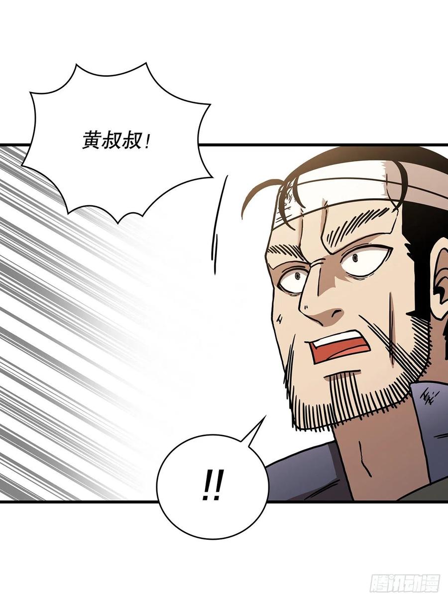 《这个剑客有点抠》43.剑魔与毛贼 第23页