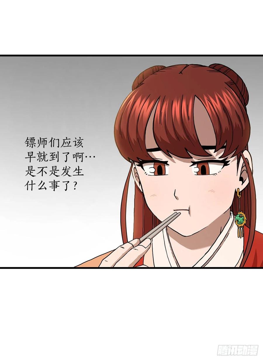 《这个剑客有点抠》43.剑魔与毛贼 第8页