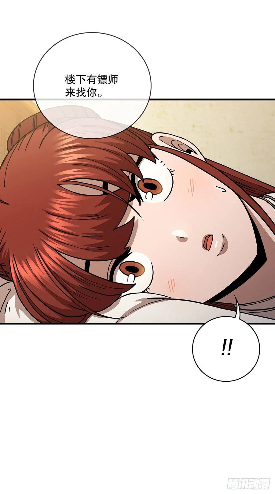 《这个剑客有点抠》43.剑魔与毛贼 第18页