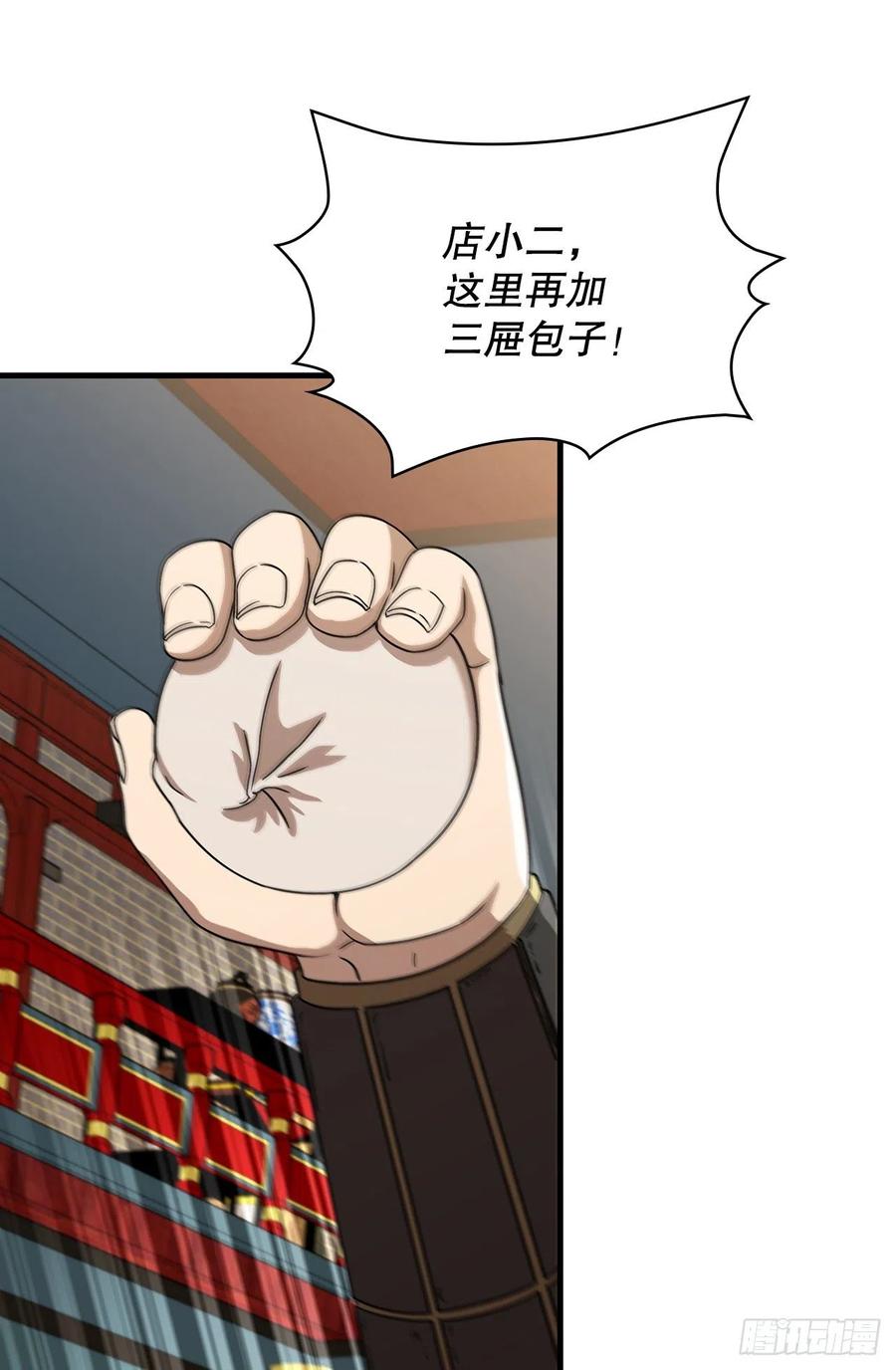 《这个剑客有点抠》43.剑魔与毛贼 第29页