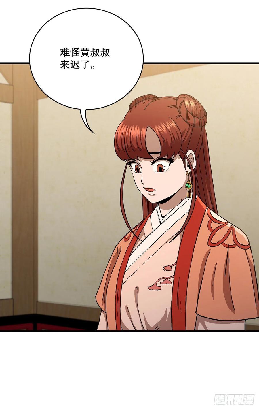 《这个剑客有点抠》43.剑魔与毛贼 第38页