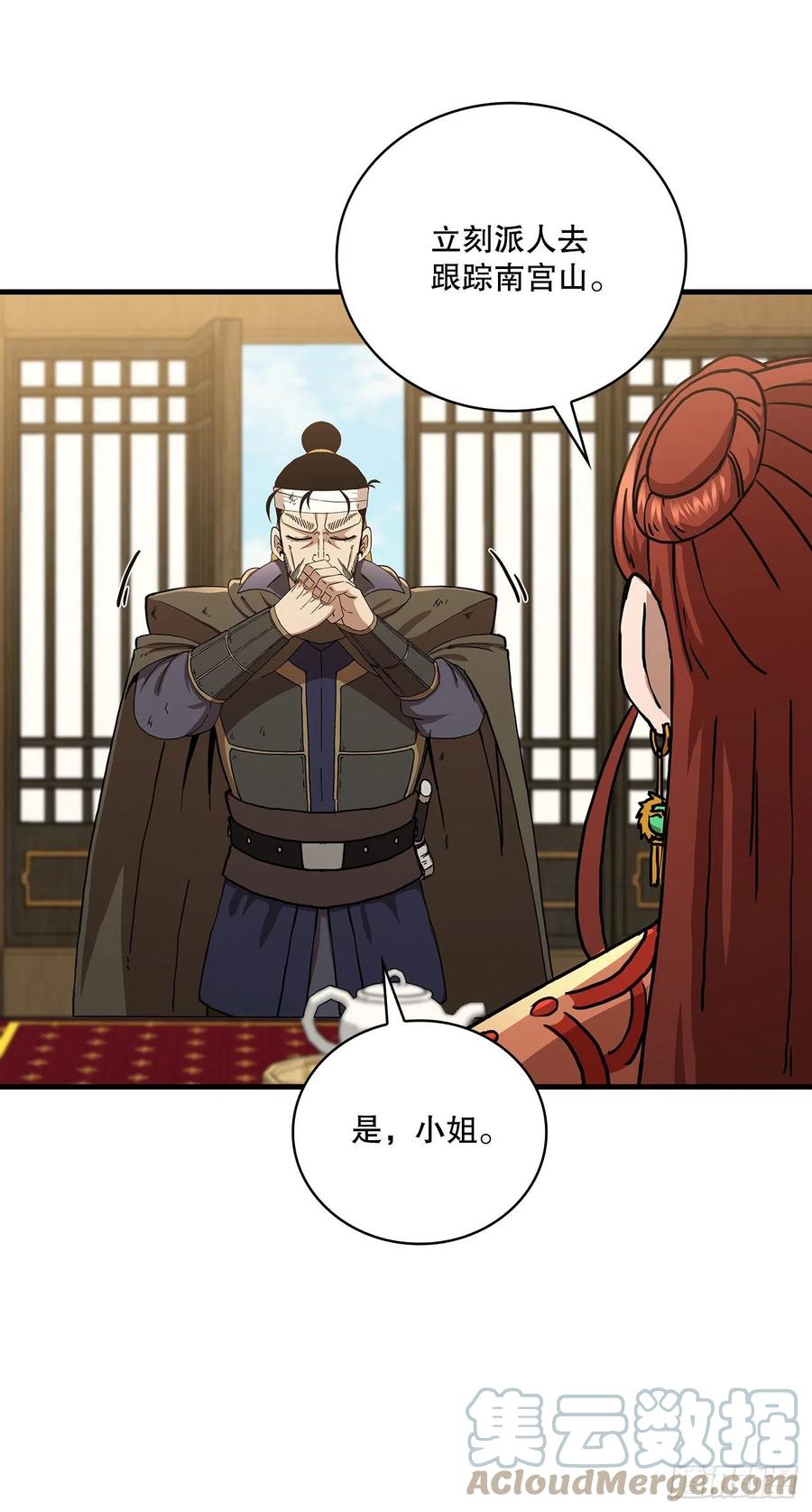 《这个剑客有点抠》43.剑魔与毛贼 第52页