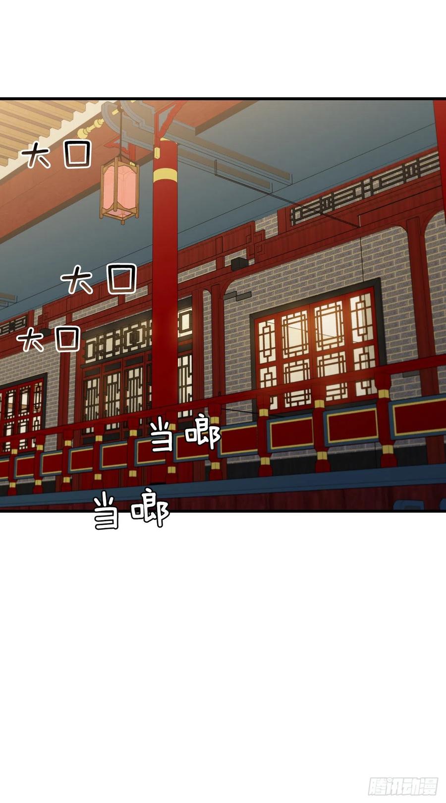 《这个剑客有点抠》43.剑魔与毛贼 第33页