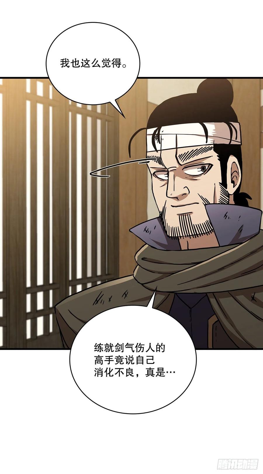 《这个剑客有点抠》43.剑魔与毛贼 第51页