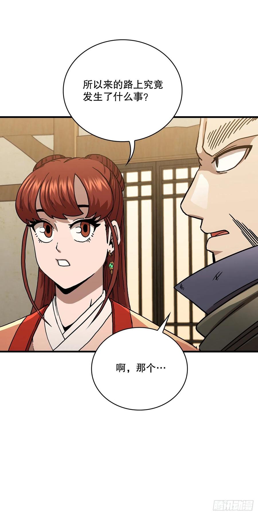 《这个剑客有点抠》43.剑魔与毛贼 第36页