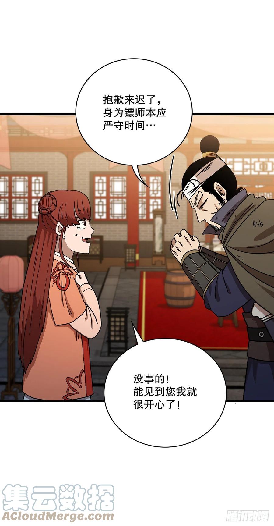《这个剑客有点抠》43.剑魔与毛贼 第25页