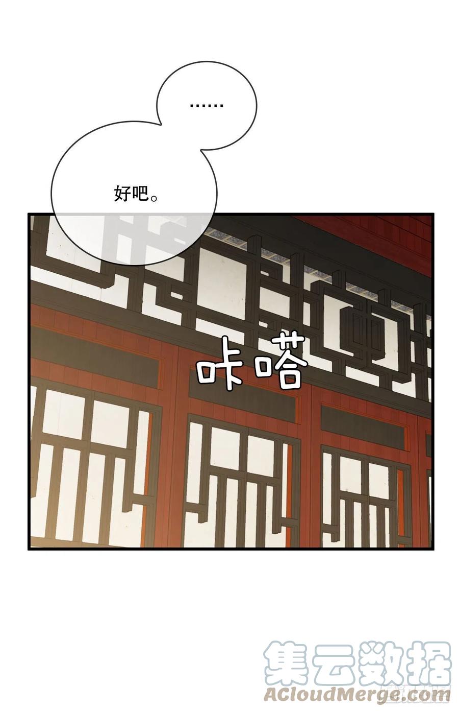 《这个剑客有点抠》43.剑魔与毛贼 第13页