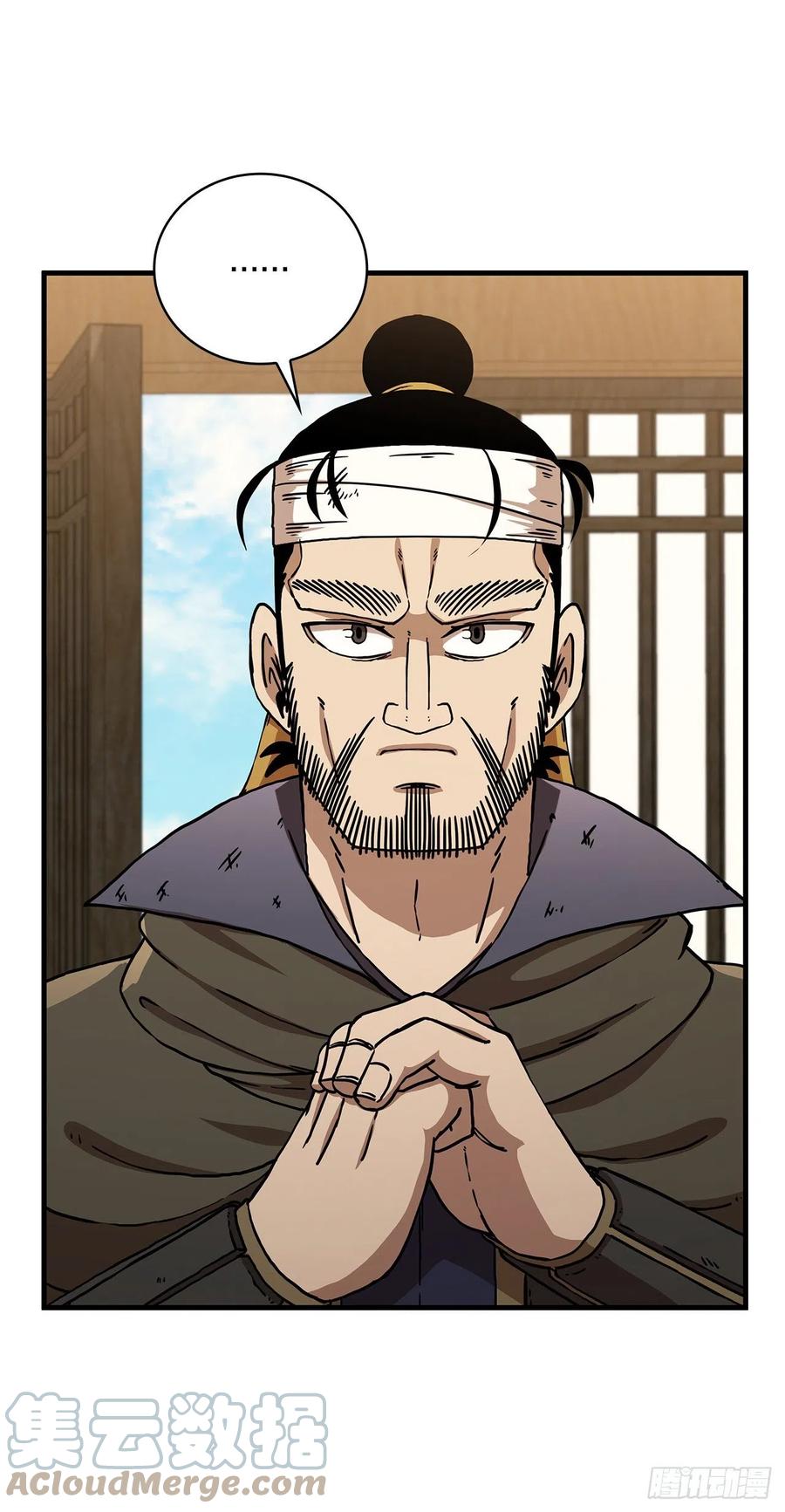 《这个剑客有点抠》43.剑魔与毛贼 第55页