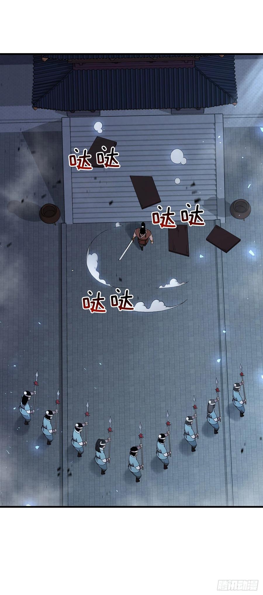 《这个剑客有点抠》44.江北杨家 第45页
