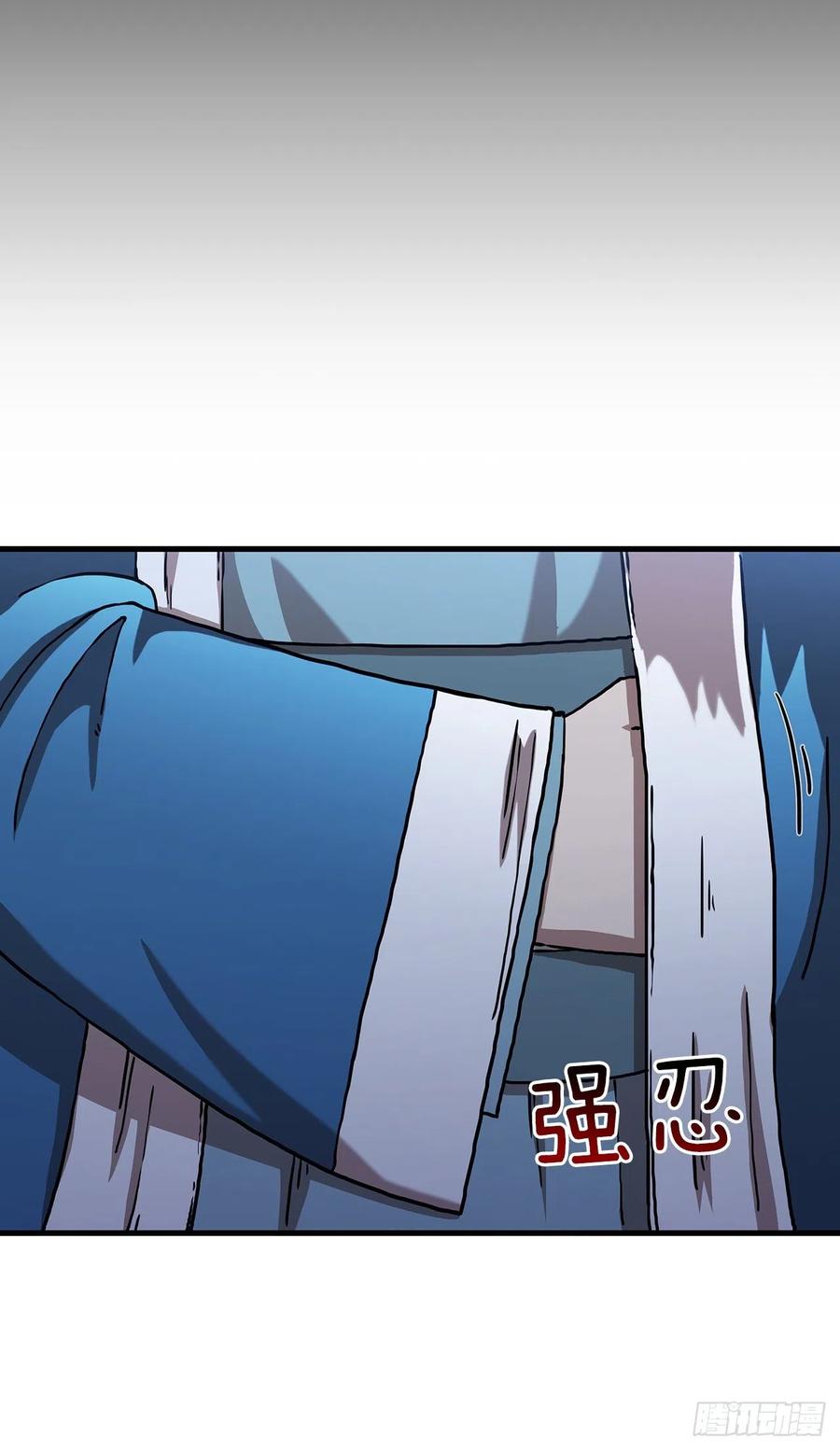《这个剑客有点抠》44.江北杨家 第24页