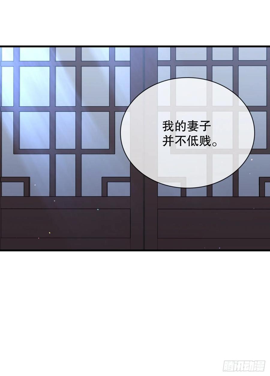 《这个剑客有点抠》44.江北杨家 第32页