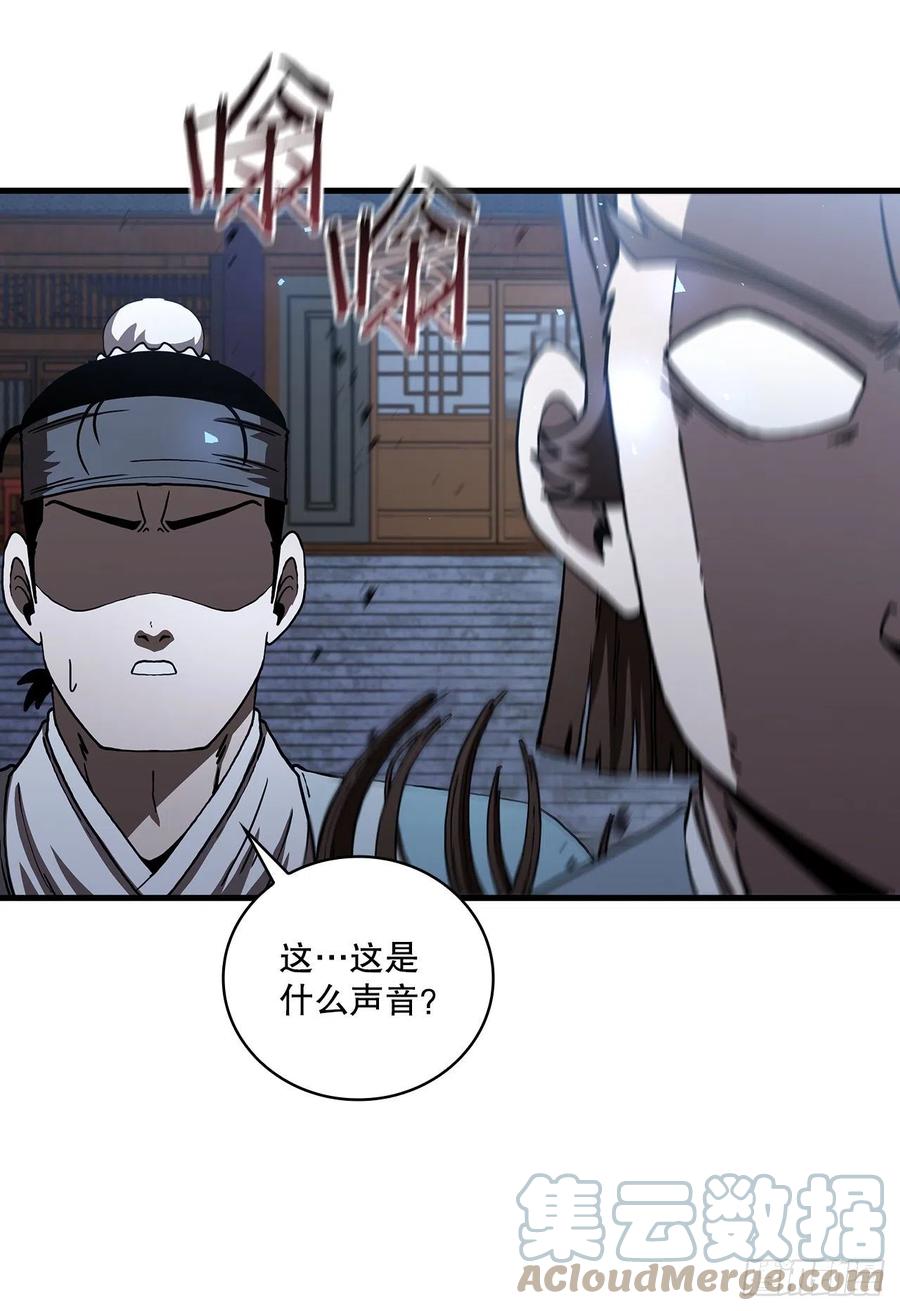 《这个剑客有点抠》44.江北杨家 第52页