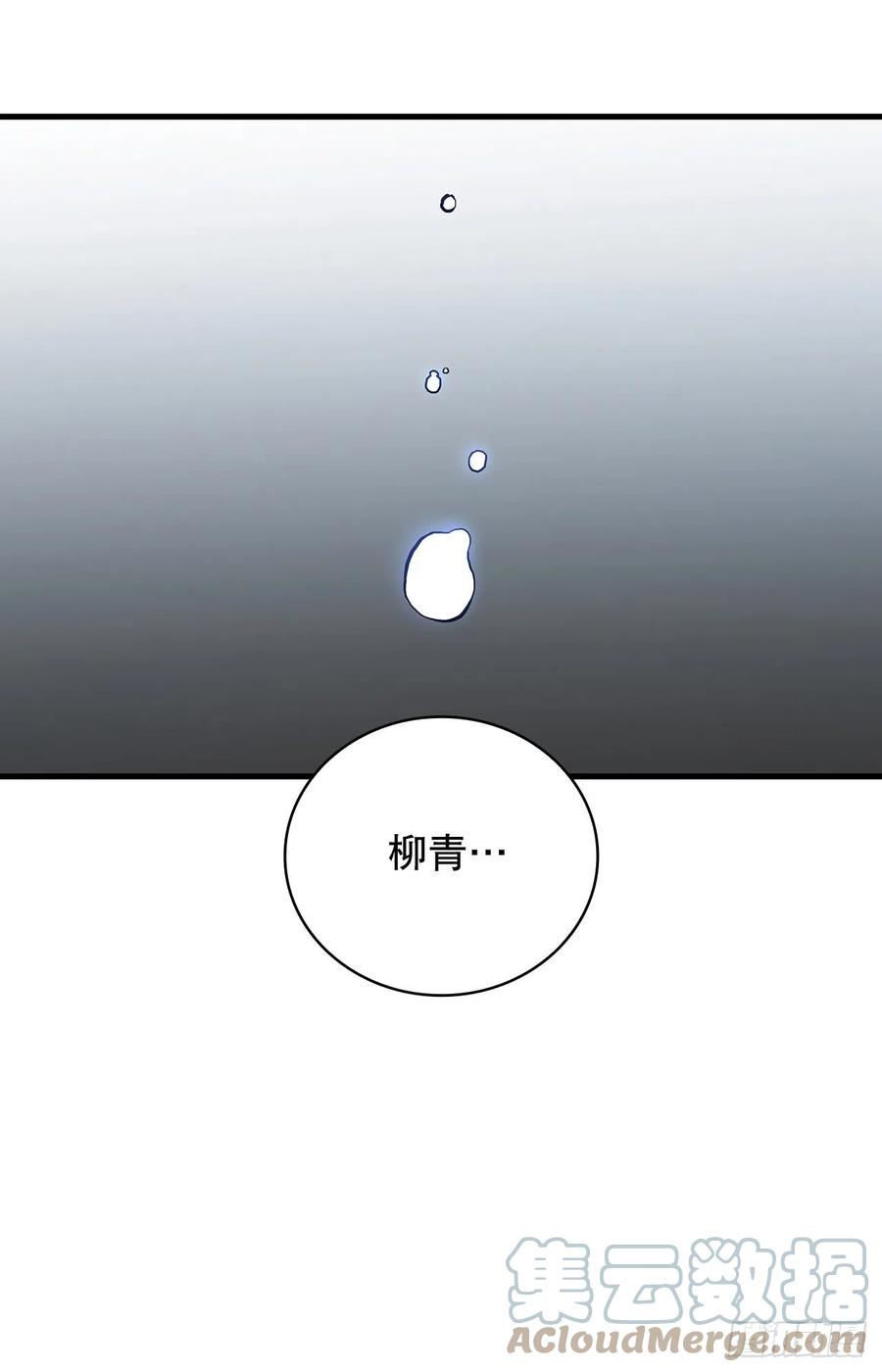 《这个剑客有点抠》44.江北杨家 第40页