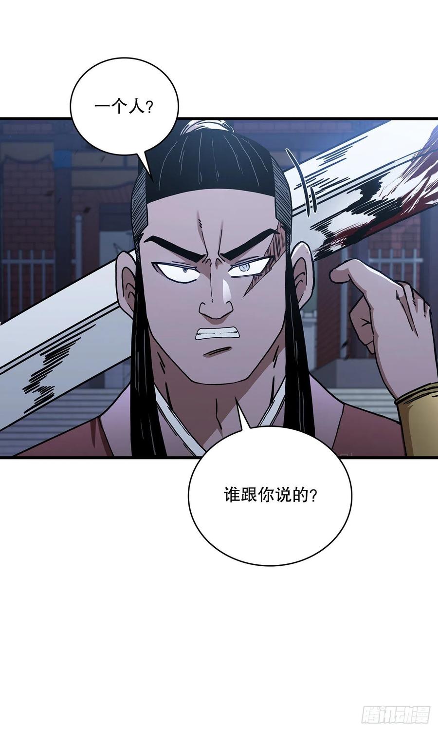 《这个剑客有点抠》44.江北杨家 第56页