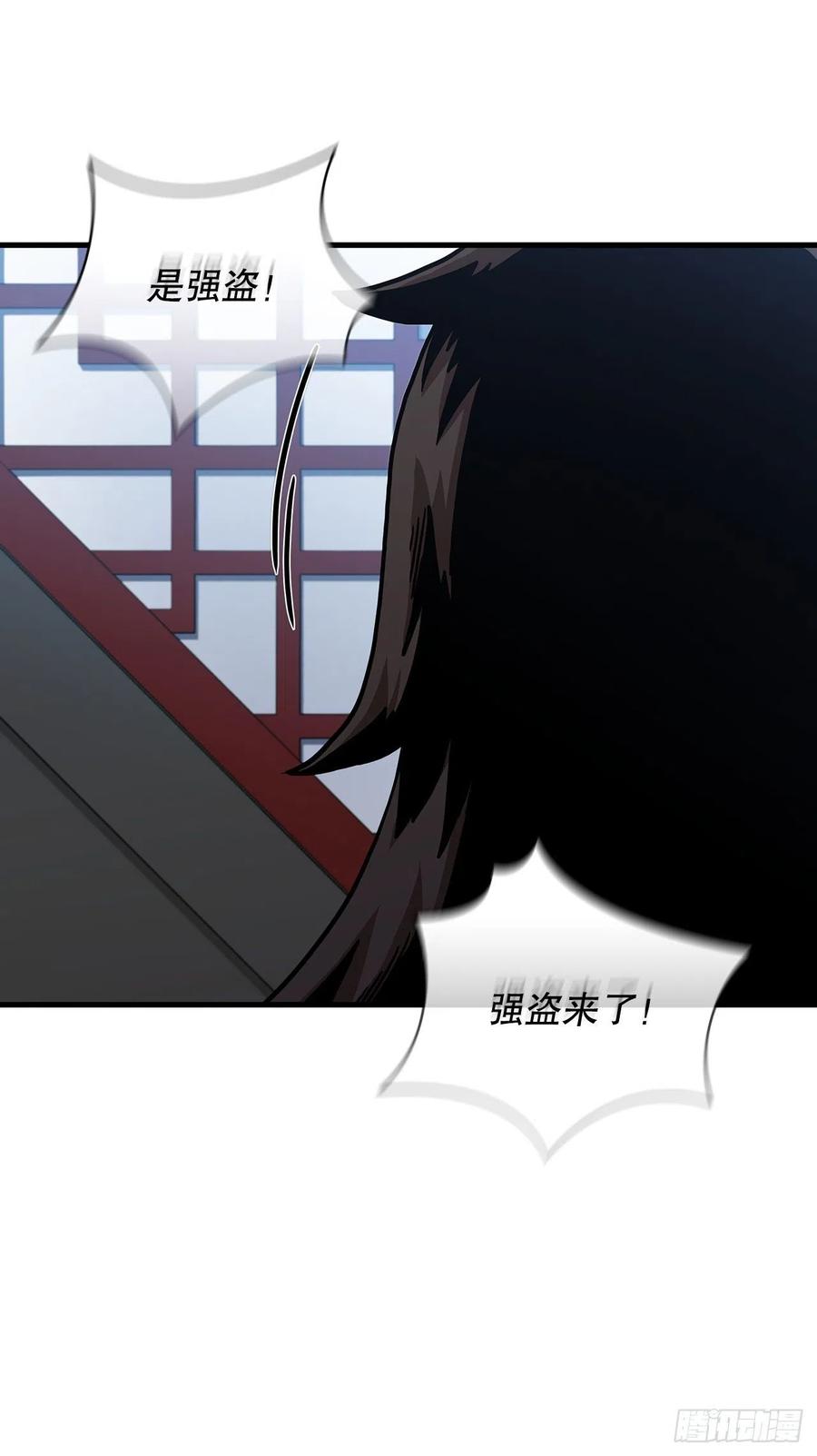 《这个剑客有点抠》44.江北杨家 第42页
