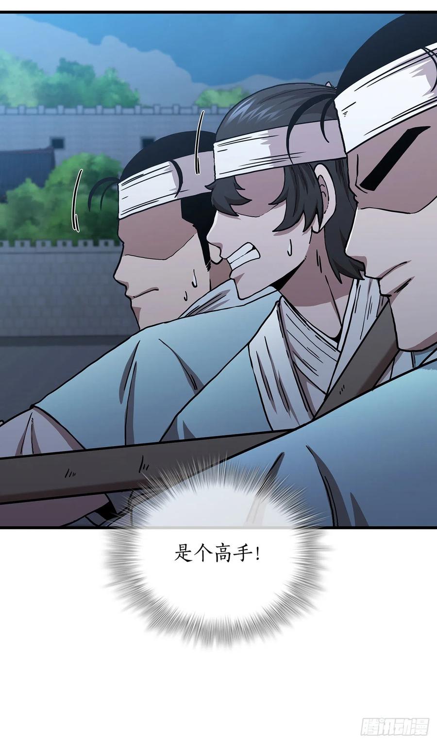 《这个剑客有点抠》44.江北杨家 第48页