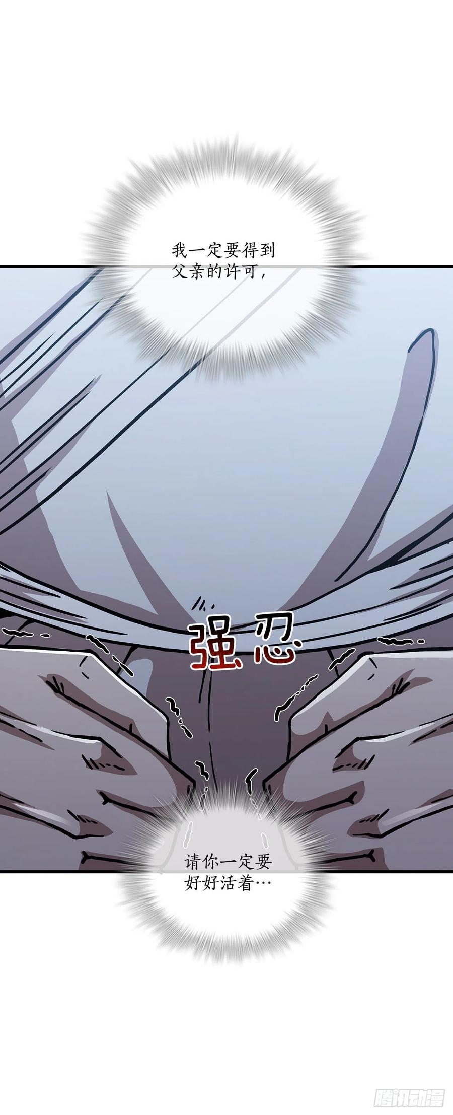 《这个剑客有点抠》44.江北杨家 第39页