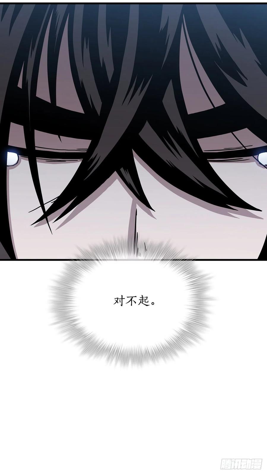 《这个剑客有点抠》44.江北杨家 第38页
