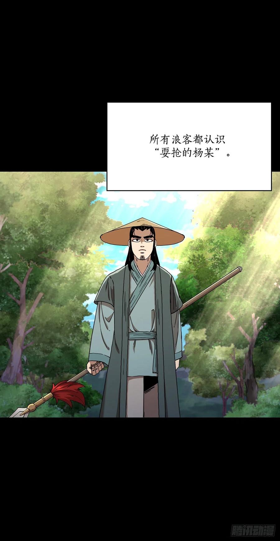 《这个剑客有点抠》45.神秘内功 第30页