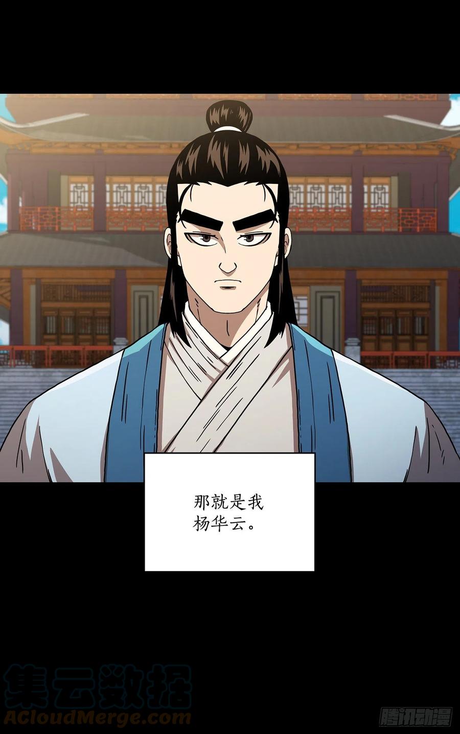 《这个剑客有点抠》45.神秘内功 第16页