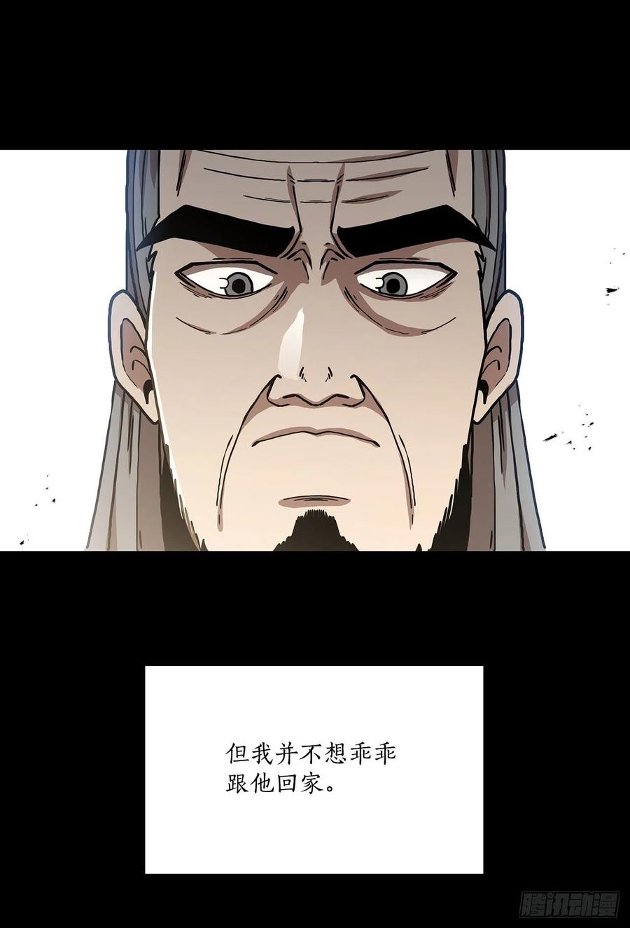 《这个剑客有点抠》45.神秘内功 第33页