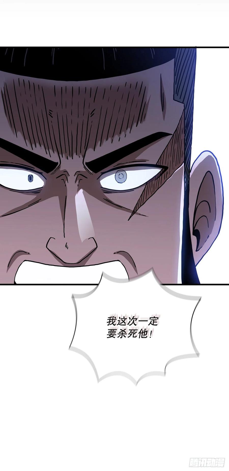 《这个剑客有点抠》45.神秘内功 第12页