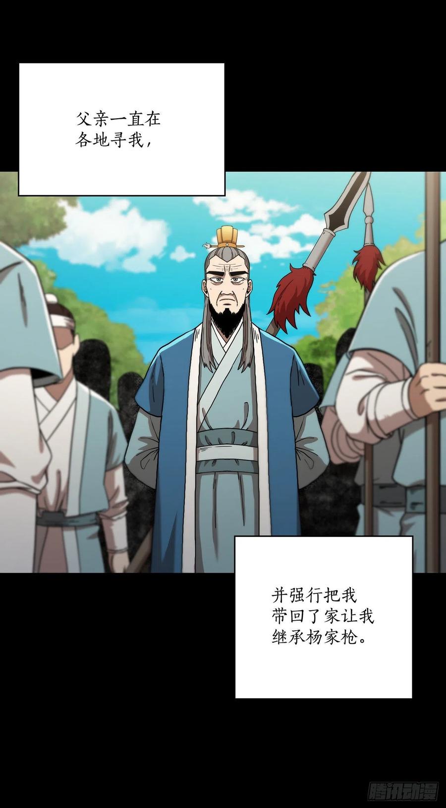 《这个剑客有点抠》45.神秘内功 第32页