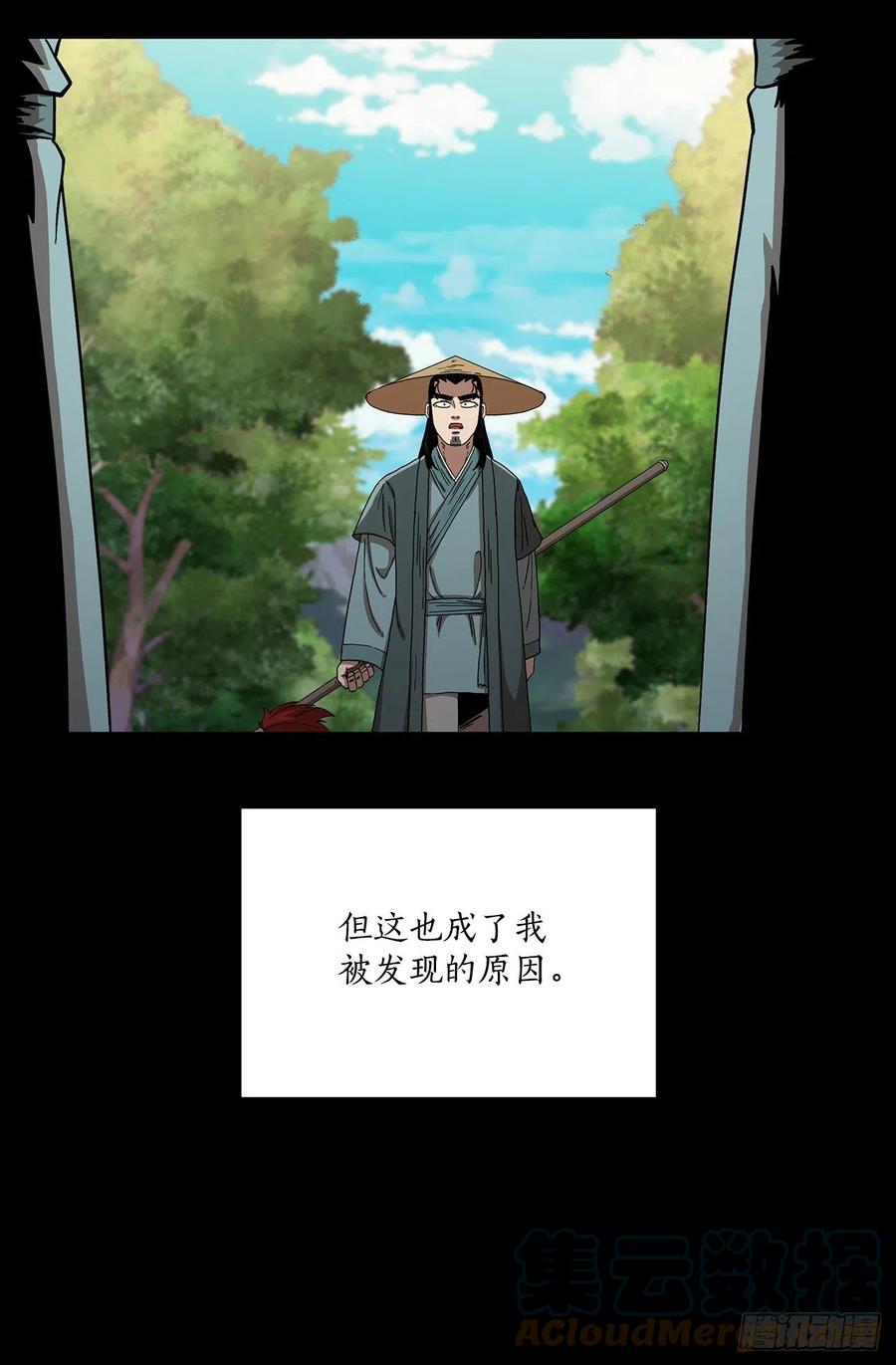 《这个剑客有点抠》45.神秘内功 第31页
