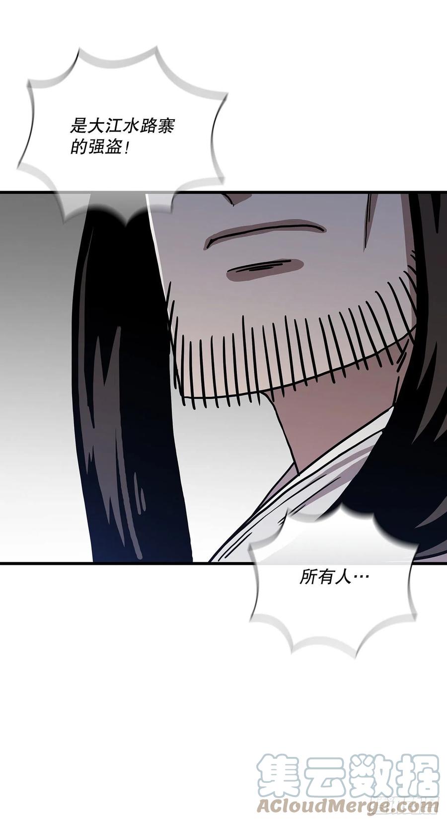 《这个剑客有点抠》45.神秘内功 第40页